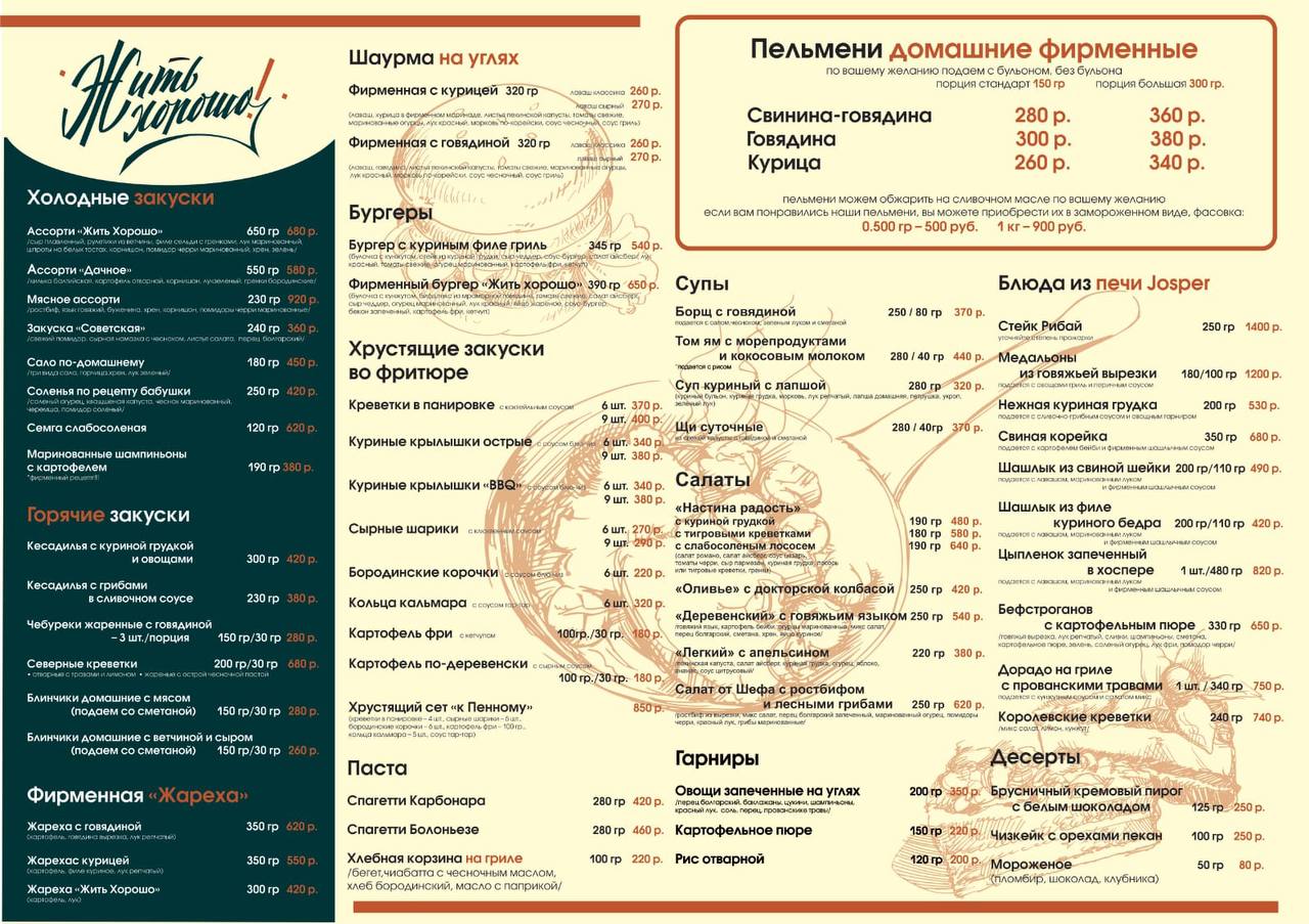 меню