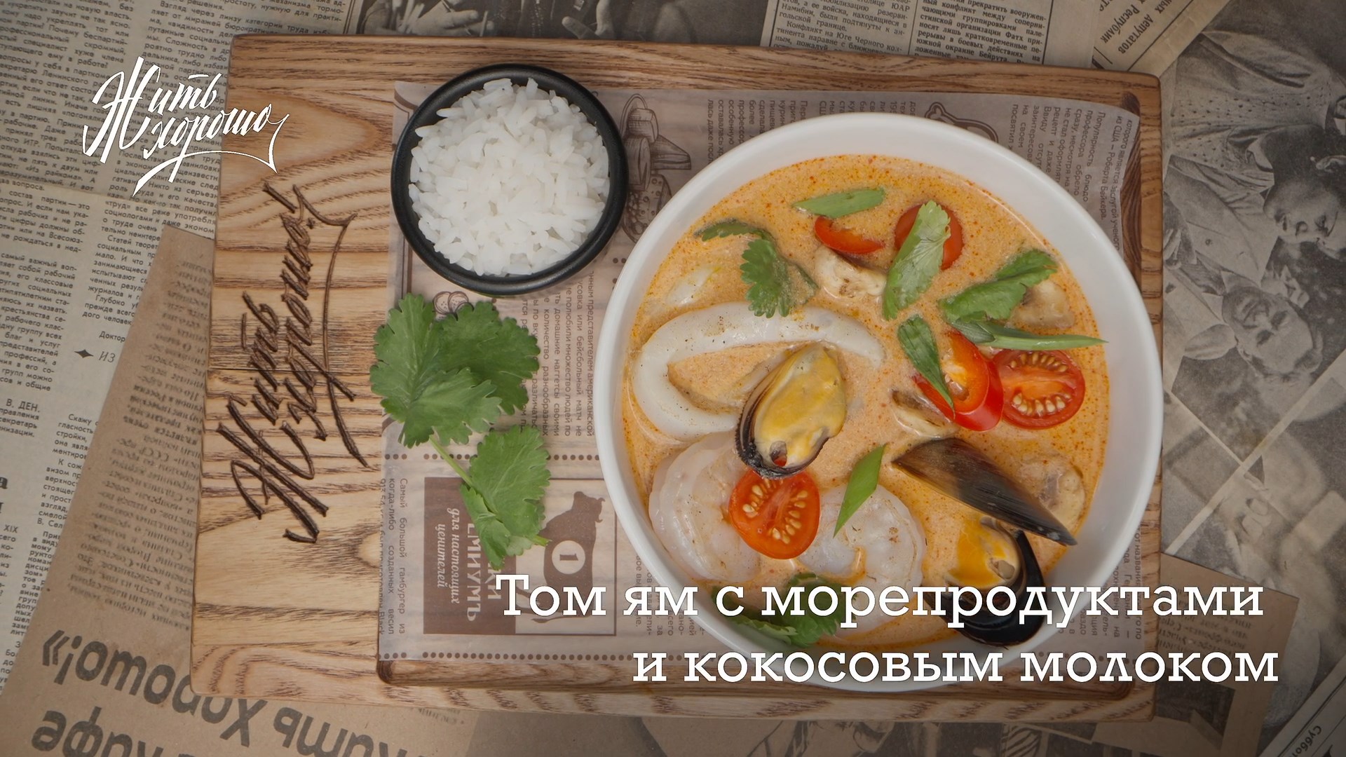 Том ям с морепродуктами