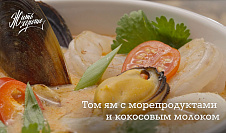 Том ям с морепродуктами